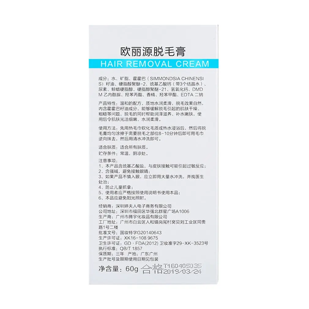 

60g Hair Remover Men And Women Painless Hair Cream Axillary Hair Cream Unisex Skin Care Hair Removal Cream