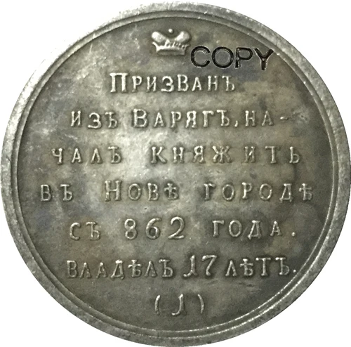 Россия памятная копия монет Tpye#1
