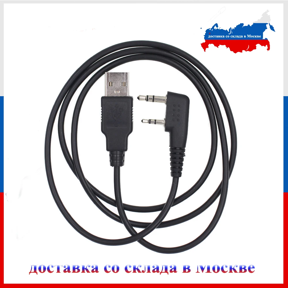 Оригинальный Программируемый USB кабель Baofeng для рация ПМР DM 5R X 1701 1801 1702 DMR
