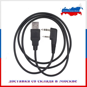 Оригинальный USB-кабель для программирования Baofeng DMR Radio Walkie Talkie DM-5R DM-X DM-1701 DM-1801 DM-1702 DM-1706 DM-1801