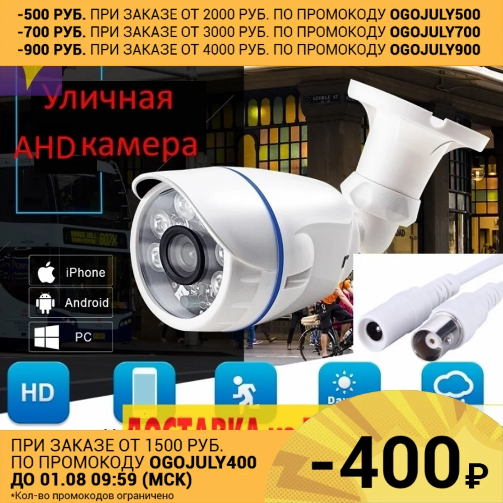 Аналоговая камера: низкие цены купить | Камеры видеонаблюдения -10000002180972