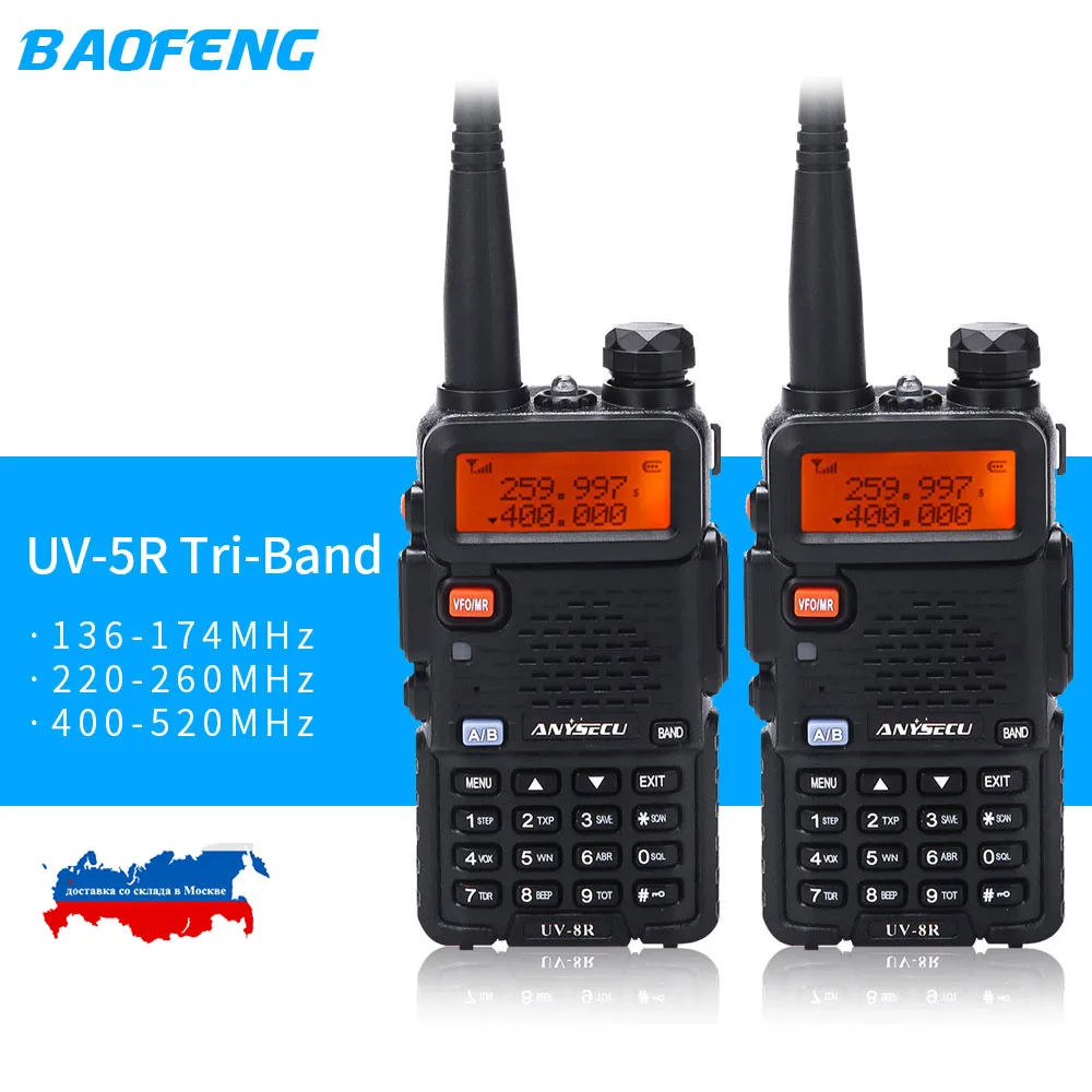 

BaoFeng UV-5R трехдиапазонный BF-R3 UV-5RX3 рация 136-174 МГц 220-260 МГц 400-520 МГц любительский портативный (2 шт.)