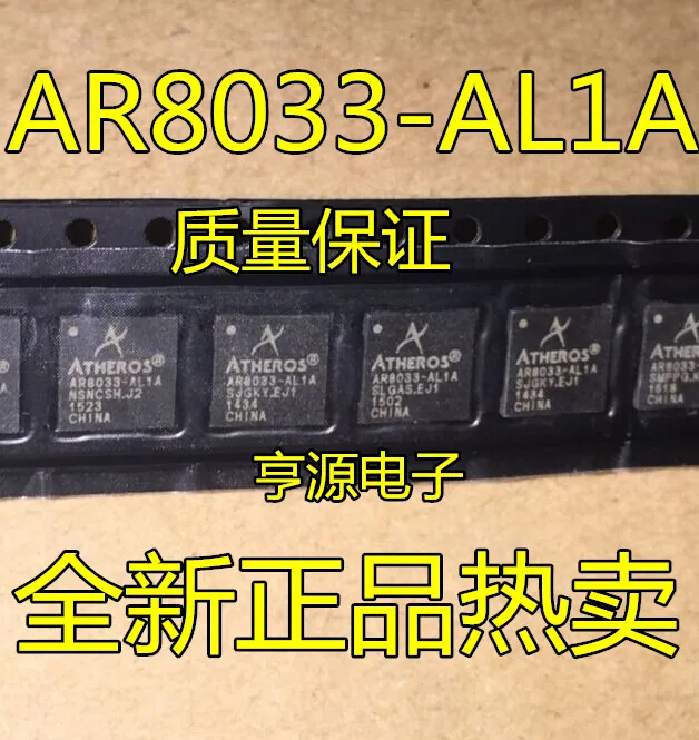 

AR8033 AR8033-AL1A QFN48