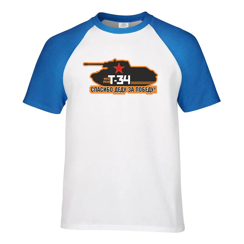 Футболка мужская классическая с рукавом реглан модная тенниска надписью на