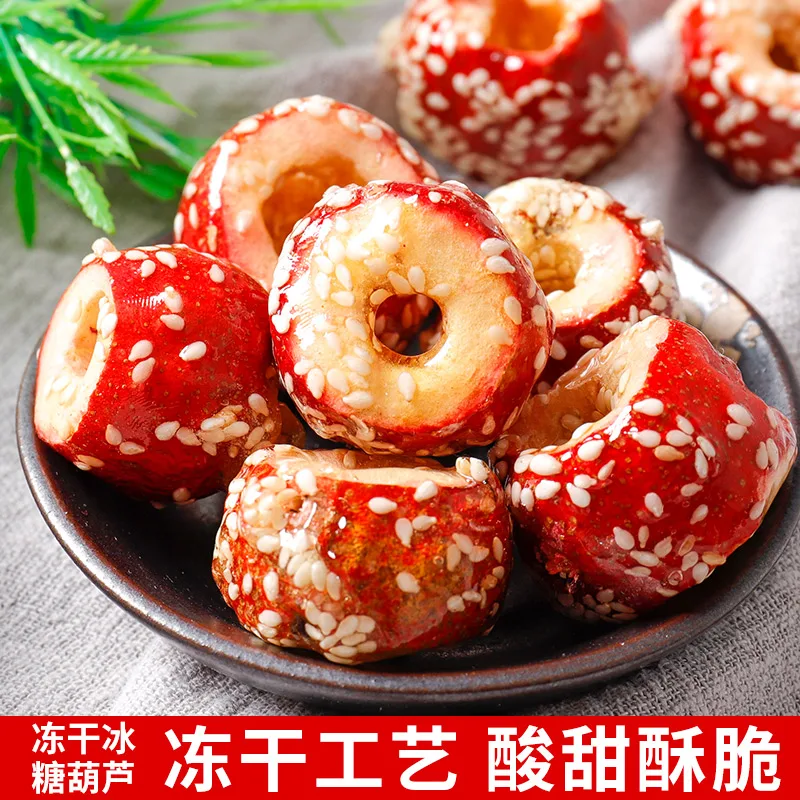 

Freeze-dried candied haws old Beijing specialty candied hawthorn hollow haw cones fresh children's casual snacks