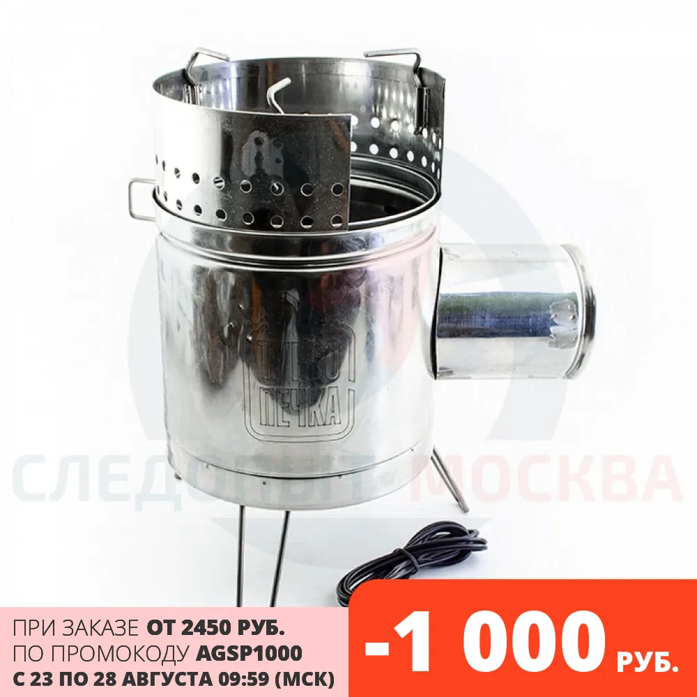 Походная турбопечка щепочница PS1500 USB пошехонка портативная дровяная