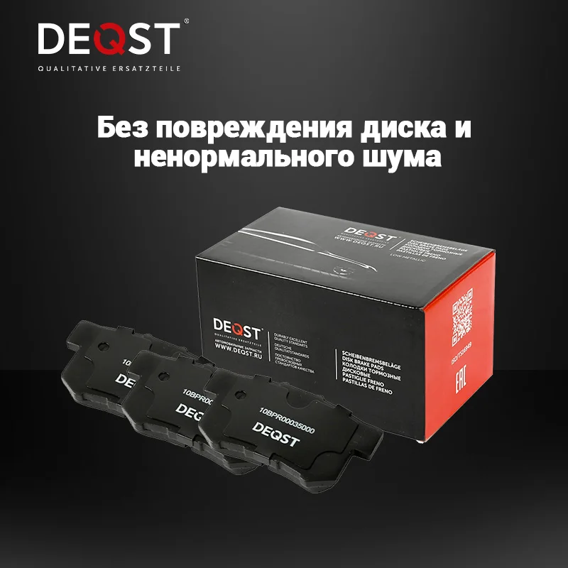Колодки тормозные дисковые задние DEQST для HONDA ACCORD Mk IV (CB3 CB7) 1990 1993 OE:43022 S5A E50 43022 SP0 000