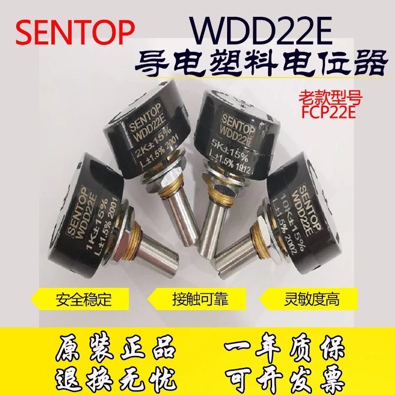 10pcs 100% new and orginal for SENTOP Replacement of WDD22E-1K2K 5K 10K precision conductive plastic potentiometer in stock