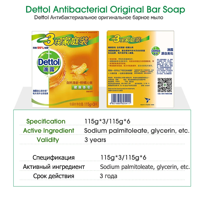 Dettol Antibacterial Original Bar Soap Orange Flavor 115g*3 99% Skin Nursing Washing Hand Bath for Adults Kid | Красота и здоровье