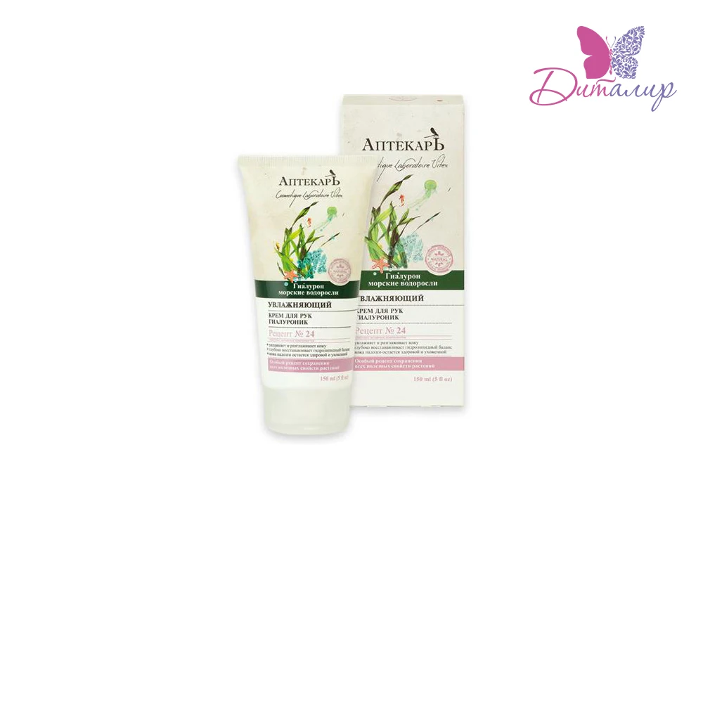 Витэкс АПТЕКАРЬ Увлажняющий крем для рук ГИАЛУРОНИК 150 мл| |