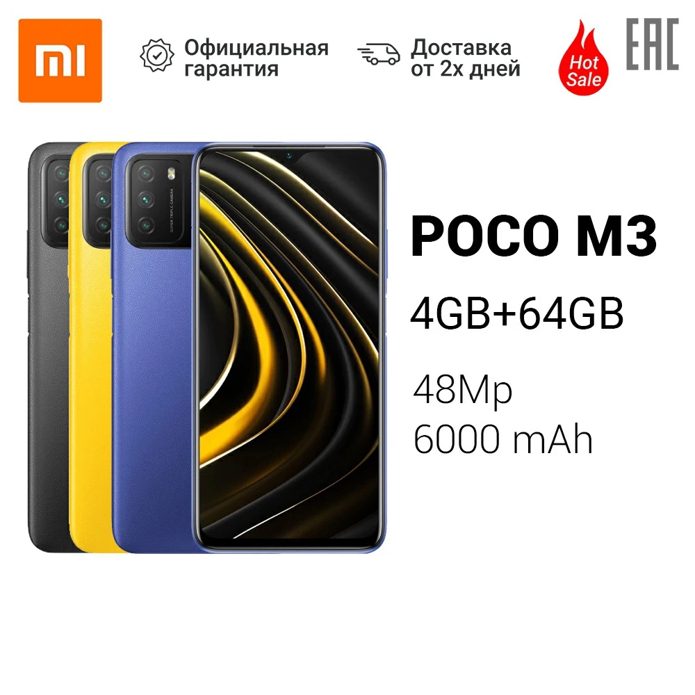 Смартфон Poco M3 4+64GB/ Камера 48Мр/6000мAh/ [Доставка от 2 дней Ростест Официальная
