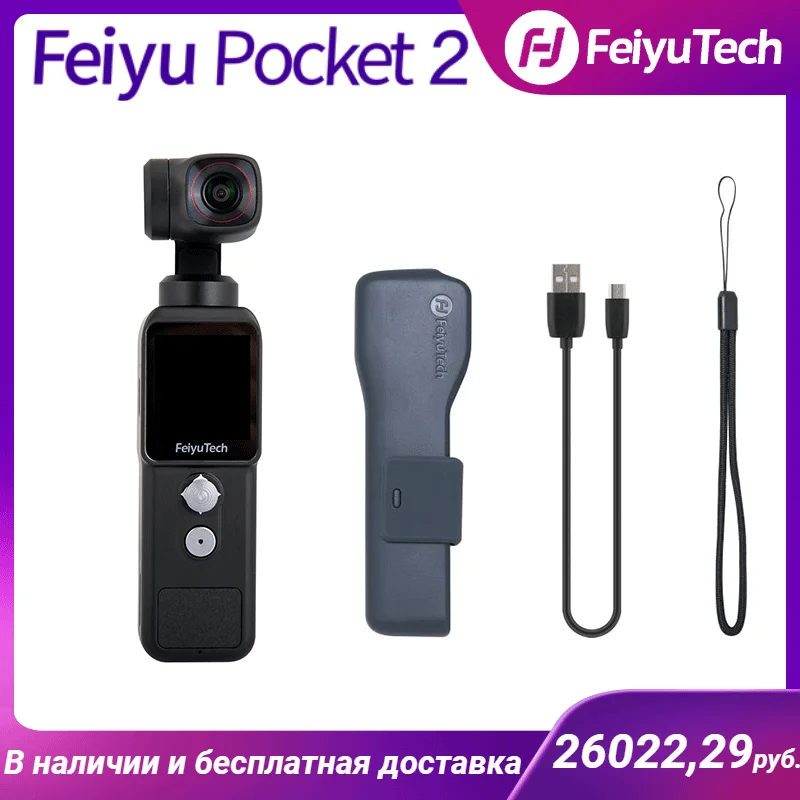 FeiyuTech Feiyu Pocket 2 - 3-осевой стабилизатор карданного подвеса для мобильного телефона
