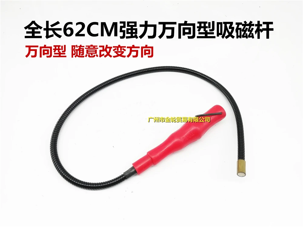 

62CM strong soft rod universal magnetic suction rod suction rod screw screw device magnetic fetching rod