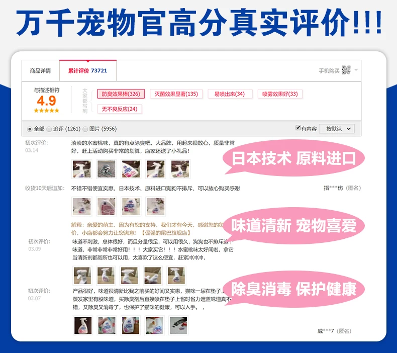 

Pet Cat, cat, dog, dog, deodorant, indoor deodorant, antiseptic, cat litter, urine Deodorizer, non-disinfectant