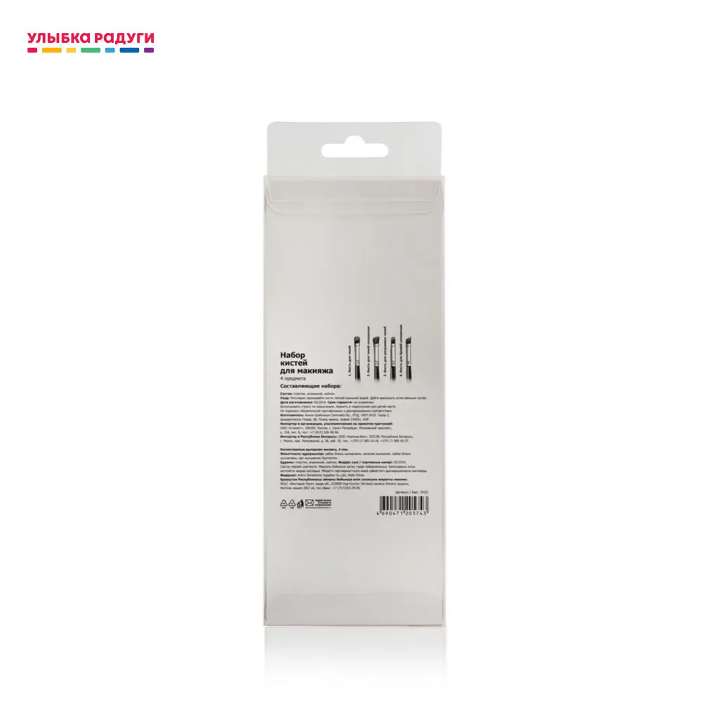 Набор кисточек для макияжа 4шт|Аппликатор теней век| |