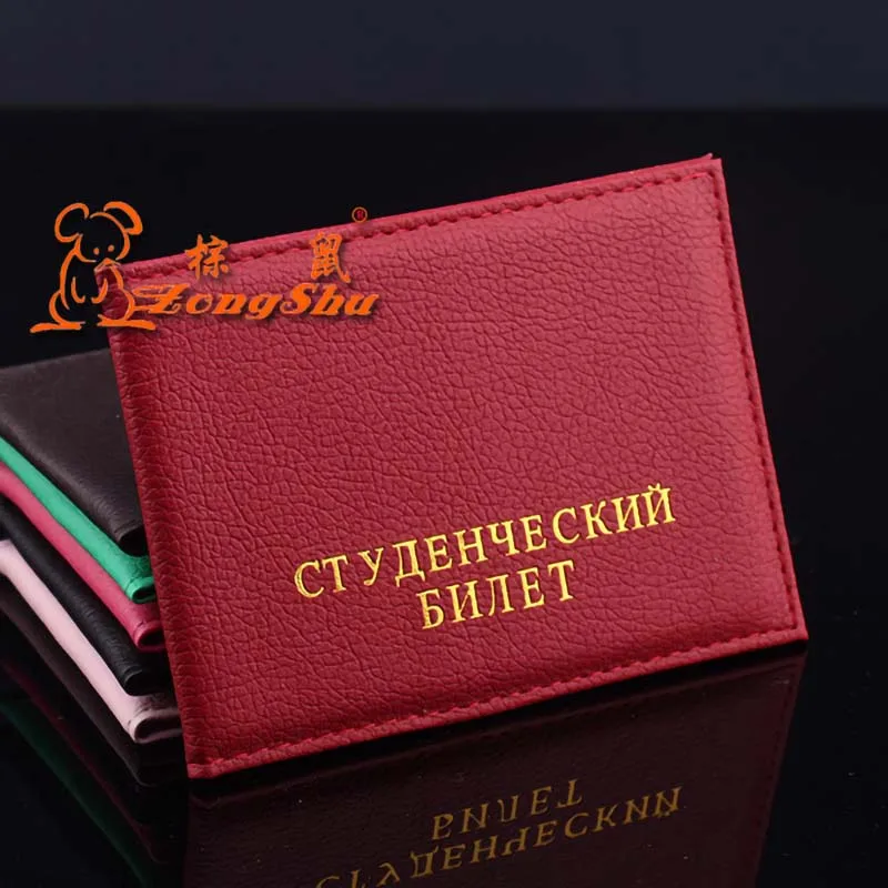 Русский студенческий pu кожаный защитный чехол для ID карты сумка Litchi чехол с рисунком держатель