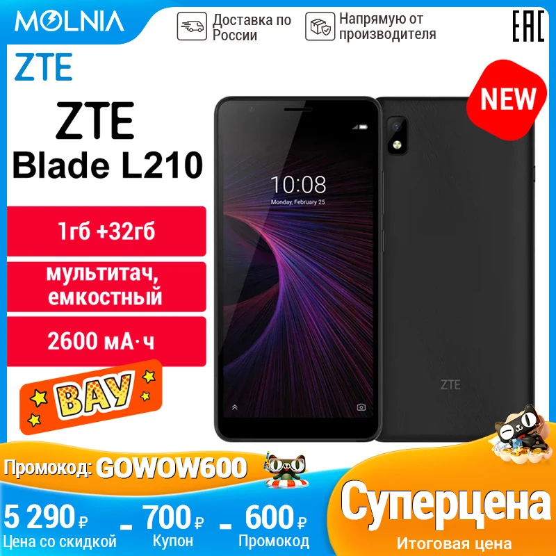 Смартфон ZTE Blade L210 1+32GB Высокая производительность скорость и плавность