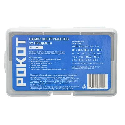 РОКОТ Набор отверток 32 предмета|Отвертка| |