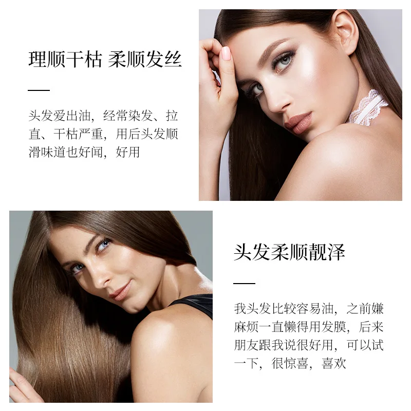 

250mL Smooth Hair Mask Moistens Hair Silky Hair Conditioner Hairdressing Care Hair Nursing