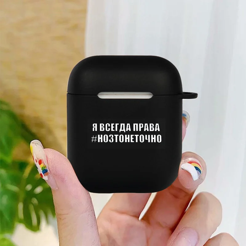 

Russian Quote Slogan Matte TPU Black Cover For Apple airpods 1 2 Case Soft Silicone Wireless Headphone Accessories Airpod Cases