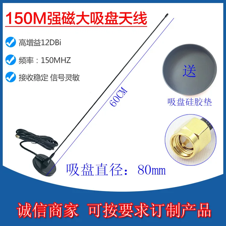 Присоска для антенны 150 МГц м|Антенны связи| |