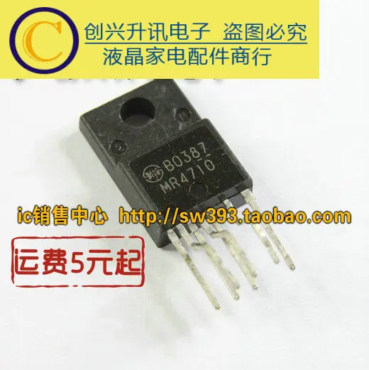 

Original 5pcs/ MR4710