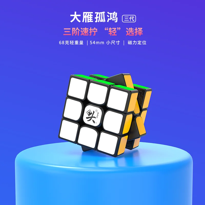 New Dayan Guhong 3x3x3 Magentic Magic cube гладкая 3 M скоростной пазл WCA cubo magico для мальчиков Игрушки
