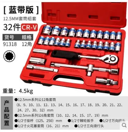 NO.91318 12PT Отличные BESTIR из Тайваня 32 шт 1/" Dr.6PT 12PT 12,5 мм зеркальная Метрическая гаечная головка гаечный ключ набор для ремонта автогорнодобывающей промышленности - Цвет: NO.91318 12PT