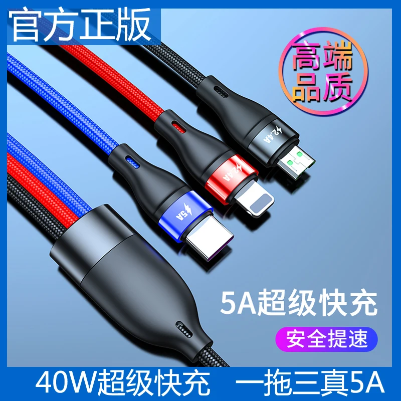 Супер быстрая зарядка 5A Кабель с разъемом usb c Три в одном TYPE C зарядный кабель для