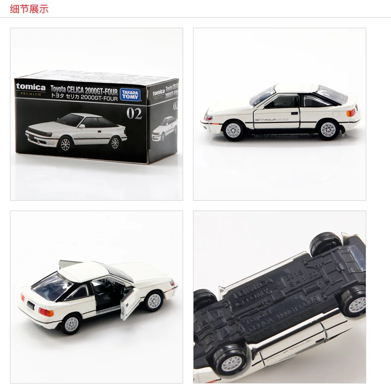 

TAKARA TOMY Cars 1/64 CELICA 2000GT-FOUR Automotive world Diecast Metal Model Car(Tomica Premium)