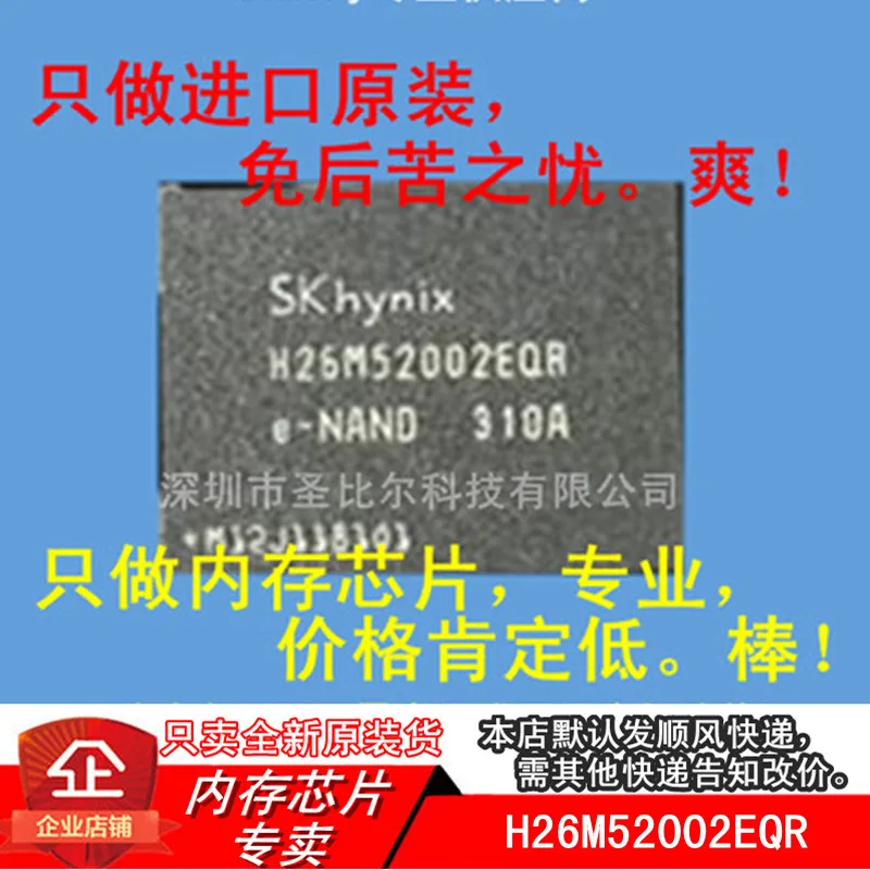 Новый 10 шт. H26M52002EQR EMMC 16 Гб BGA память IC