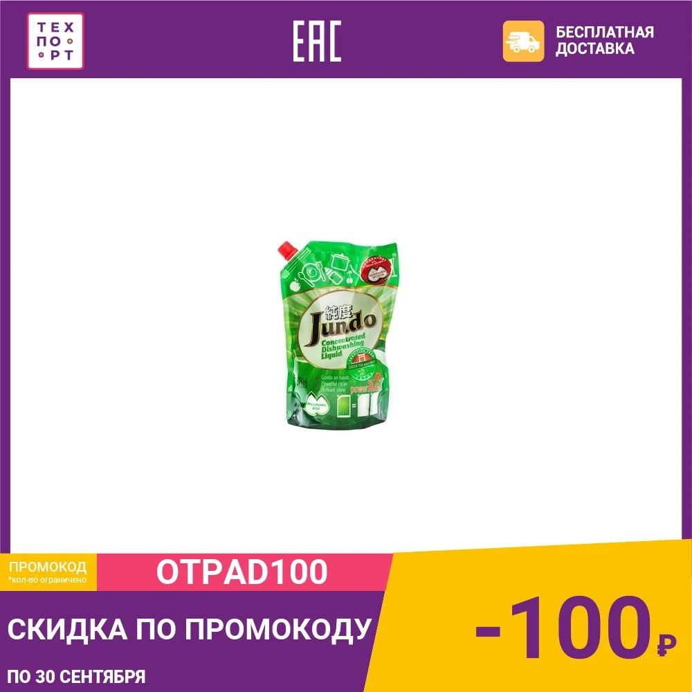 Гель для мытья посуды и детских принадлежностей Jundo Green tea with Mint с гиалуроновой