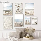 Постер с изображением морской ракушки на холсте, настенные картины с природным пейзажем, скандинавские настенные картины для гостиной, домашний декор