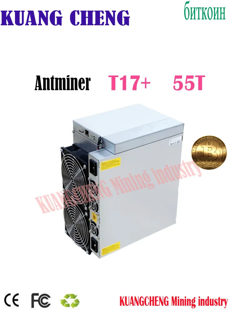 Майнер Asics Antminer t17 + 55T 58T BITMAIN BTC BCH б/у лучше чем S9 T17 S17 INNOSILICON T2T t3 WHATSMINER M3X M21s m20s