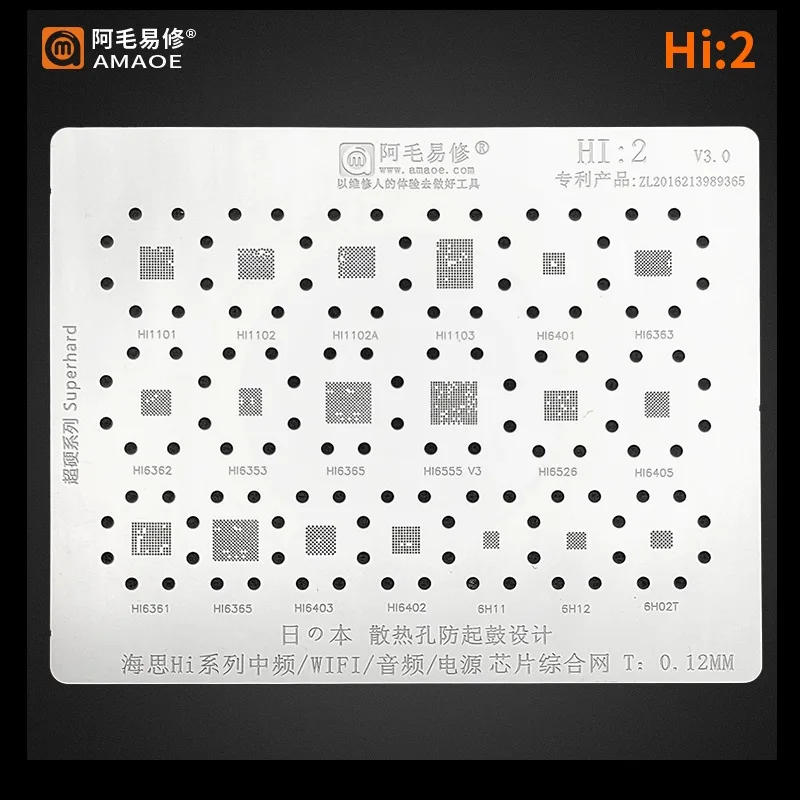 

Amao BGA Stencil HI2 For Huawei Hi6362 Hi6353 Hi6365 HI6555V3 HI6526 HI6405 For PM Power PMIC Planting Tin Template Steel Mesh