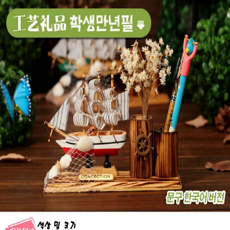 Креативная деревянная ручка для парусника ремесла резьба праздничный подарок