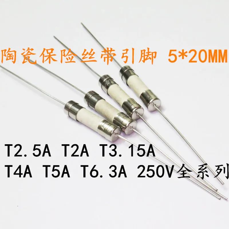 100 шт. 5*20 5x20 мм 0.5A 1A 2A 3A 5A 6.3A 8A 10A 12A 15A 20A 25A 30A 250В свинцовый провод керамический