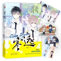 close to you chinese novel yu han luo linyuan youth boy story book campus romance love fiction books
