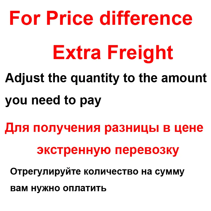 Разница в цене дополнительный фрахт или другая дополнительная стоимость |