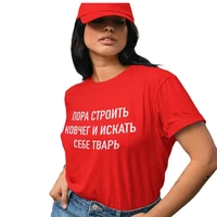 porzingis t shirt for women with russian inscription %d0%bf%d0%be%d1%80%d0%b0 %d1%81%d1%82%d1%80%d0%be%d0%b8%d1%82%d1%8c %d0%ba%d0%be%d0%b2%d1%87%d0%b5%d0%b3 %d0%b8 %d0%b8%d1%81%d0%ba%d0%b0%d1%82%d1%8c %d1%81%d0%b5%d0%b1%d0%b5 %d1%82%d0%b2%d0%b0%d1%80%d1%8c casual o neck female tees