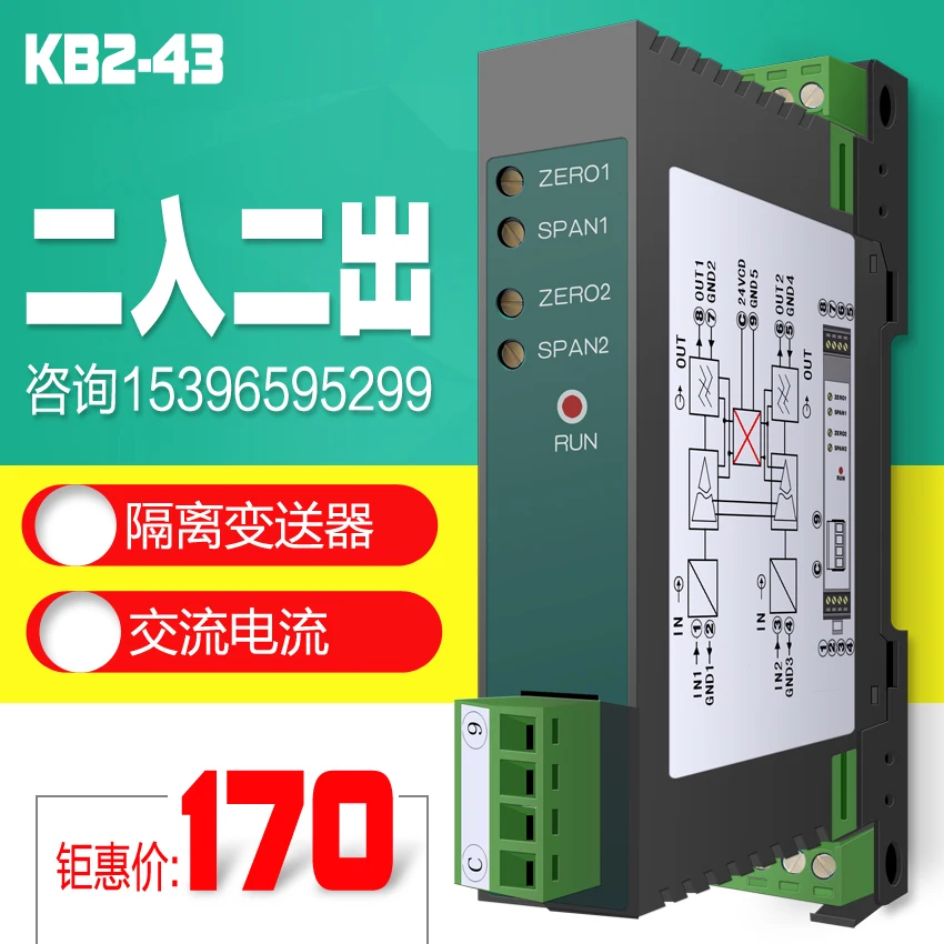 Изоляционный преобразователь сигнала 0-5 ААС линейный оптрон аналоговый 0-10 В/4-20