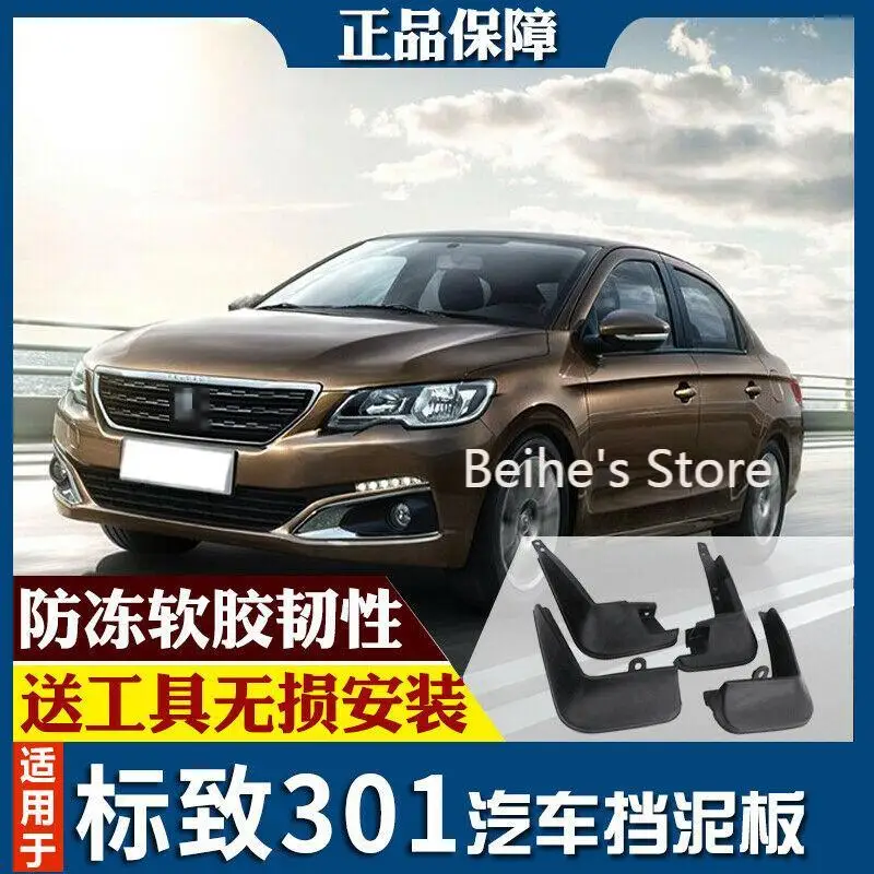 

For Peugeot 301 14-18 Splash Guards Mud Flap Front Rear Mudguards Fender