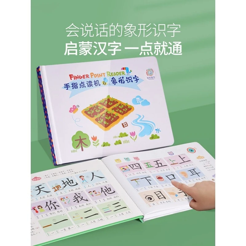 

New Children's educational toys word recognition artifact literacy card 3000 word card kindergarten point-to-read audio book Art