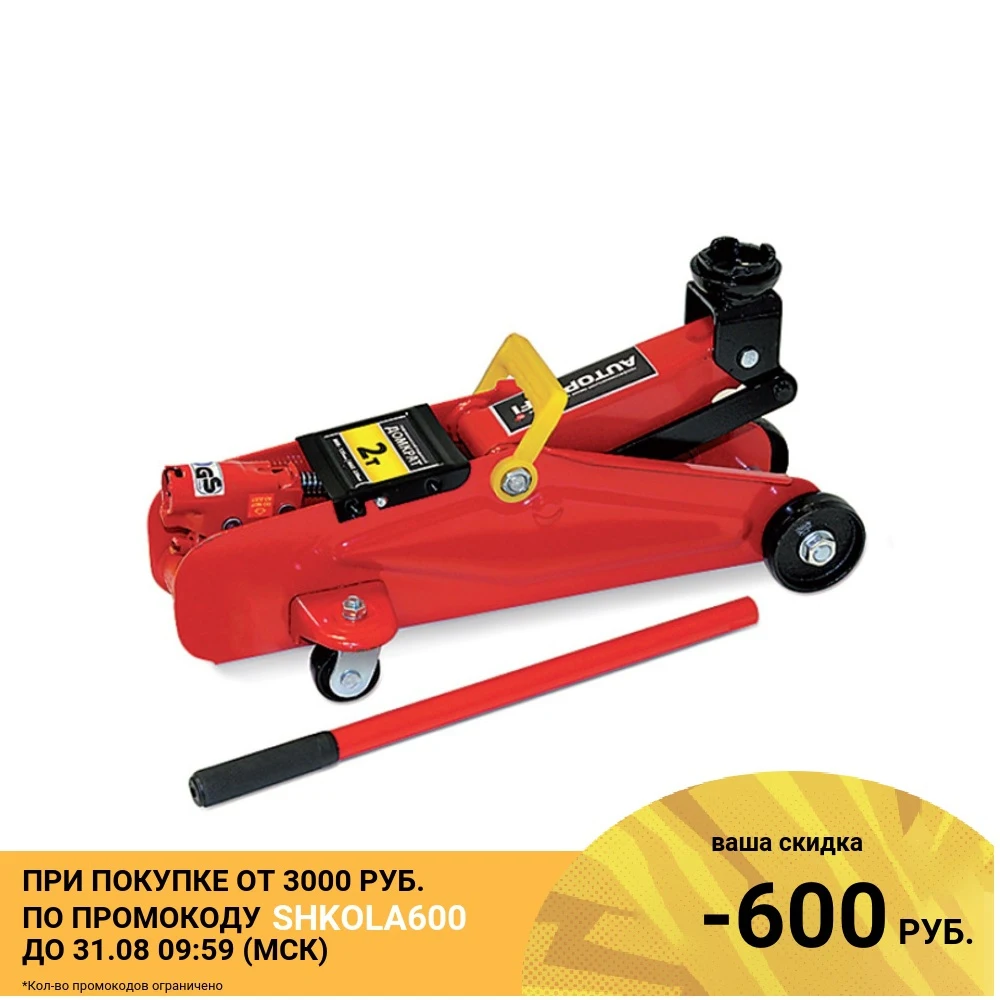 Домкрат гидравлический AUTOPROFI DP-20 |