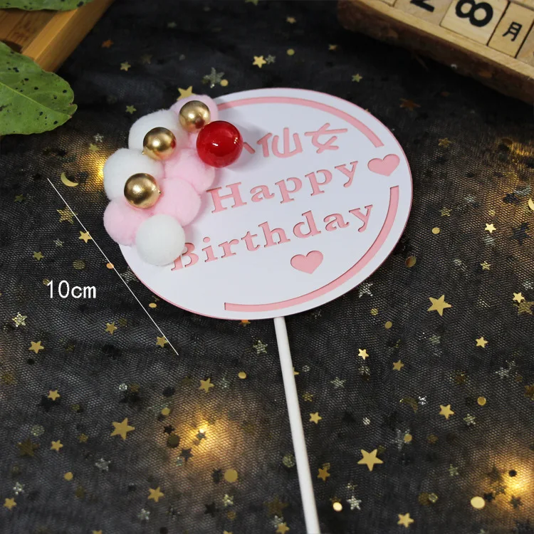 Радуга Топпер для торта С Днем Рождения мягкий помпон облако капкейка-флаги Diy