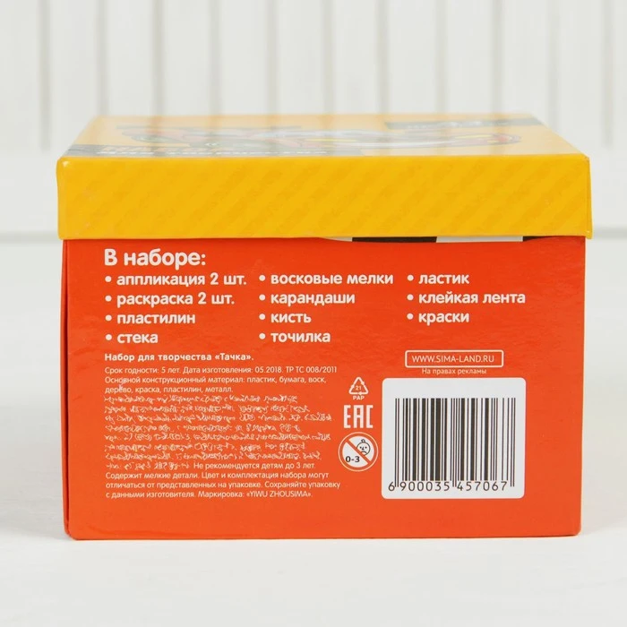 Набор для рисования &quotТачка&quot 43 предмета | Канцтовары офиса и дома