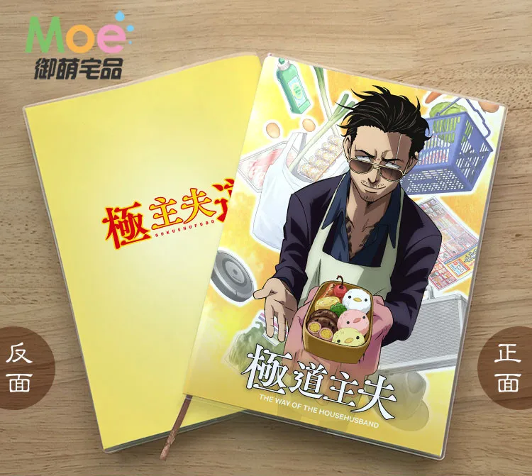 

Anime The Way of the Househusband Diary School Notebook Paper Agenda Schedule Planner Sketchbook Gift For Kids Notebooks Office