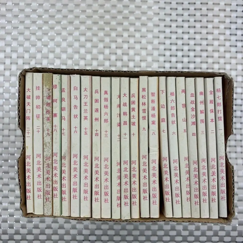 

China Old Books and Painting Books Comic book of legend 21 books of Ancient character Yang Jiajiang