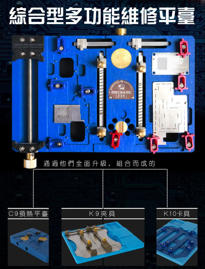 Mechanic C18 многофункциональное крепление для позиционирования материнской платы IPhoneX обновление платформы обслуживания в дополнение к пластиковой оловянной 3/IX3