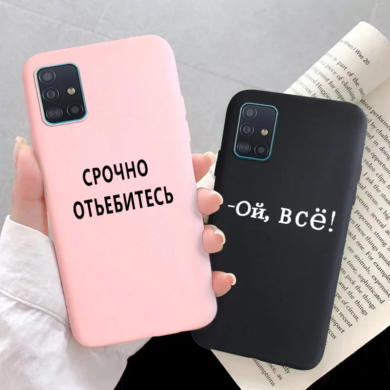 

SamsungM51 M21 M31S Cover Russian Silicone Phone Case For Samsung A01 Core A10 M01 M02 M10 M20 M30S Note10 Lite 20 8 9 Pro Ultra